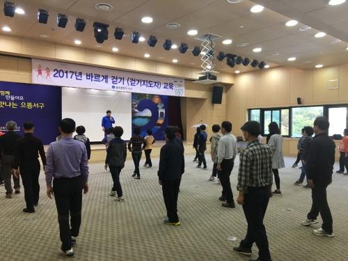 광주광역시 서구, '2018 상반기 바르게 걷기' 교육생 모집 - 1