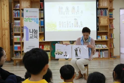 과천시, 장애인의 날 기념 '과천이음' 행사 개최 - 1