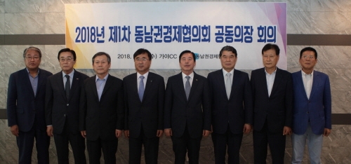 부울경상의, 동남권경제협의회 공동의장 회의 개최 - 1