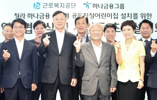 하나금융그룹, 사회공헌위원회 발족 - 1