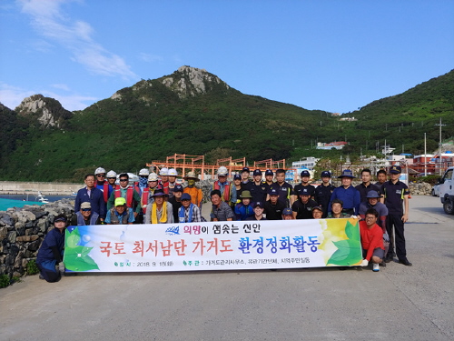 신안군, 국토 최서남단 '가거도' 환경정화 활동 - 1