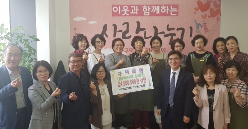 부산 서구 구덕교회, '사랑의 나눔장터 바자회 상품권' 후원 - 1