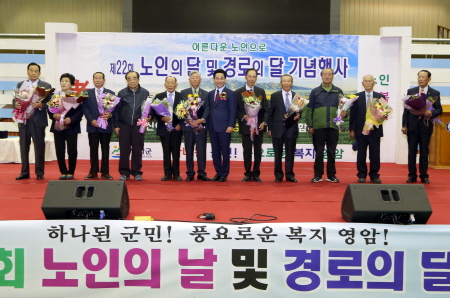 영암군, '노인의 날' 기념행사 개최 - 1