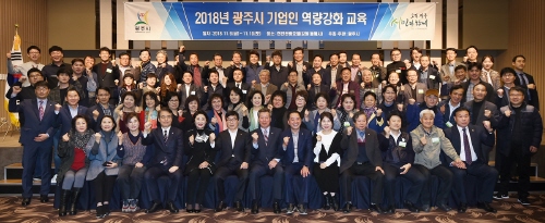 경기 광주시, '2018 기업인 역량 강화 교육' 개최 - 1