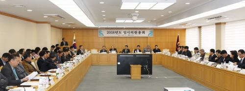 울산상의, 2018년도 임시의원총회 개최 - 1