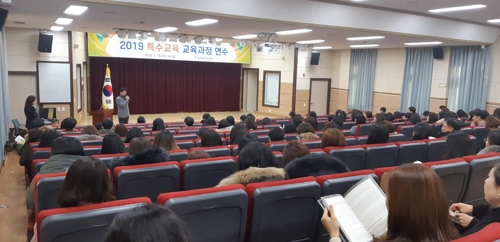 충남도교육청, '2019 충남 특수교육 교육과정 연수' 실시 - 1