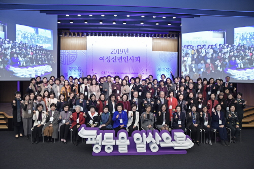양평원, 2019 여성신년인사회 개최 - 1