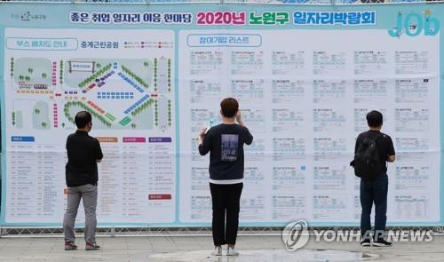 (2ª AMPLIACIÓN) La tasa de desempleo de Corea del Sur sube al 4 por ciento en julio ante la pandemia
