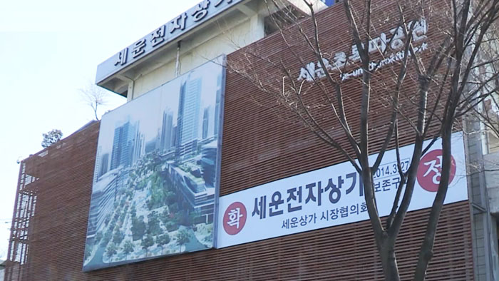 '제2 전성기 꿈꾼다' 세운상가 내년 공중보행교 부활