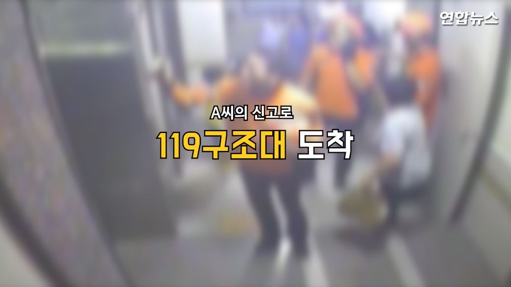 [현장영상] 여성이 승강기에 갇혔는데 관리소장이 구조막아 실신