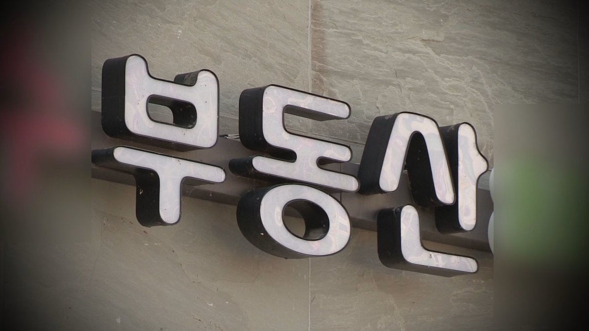 대법 "차명 부동산 원소유주에게 돌려줘야"
