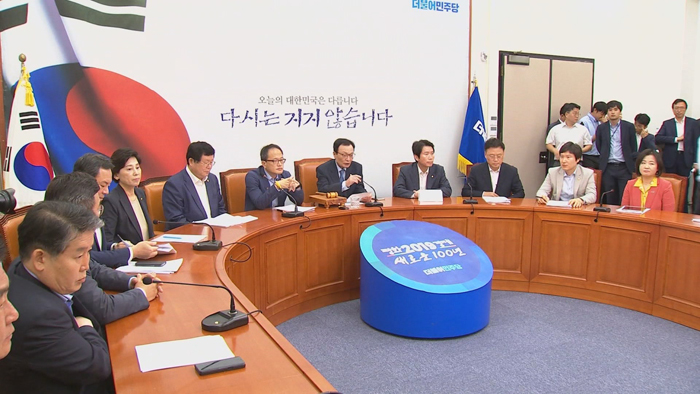 與 "검찰개혁 절감"…오늘 긴급 대책회의