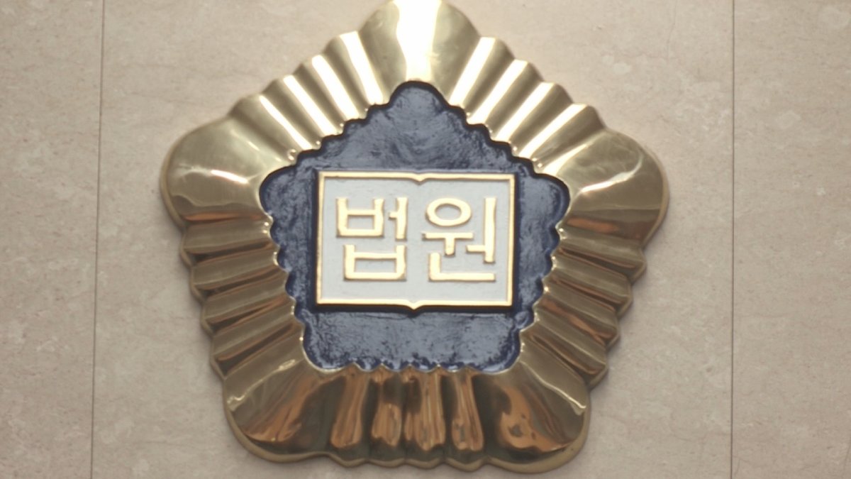 '수억 횡령' 강남 유명 안과 원장 실형 선고
