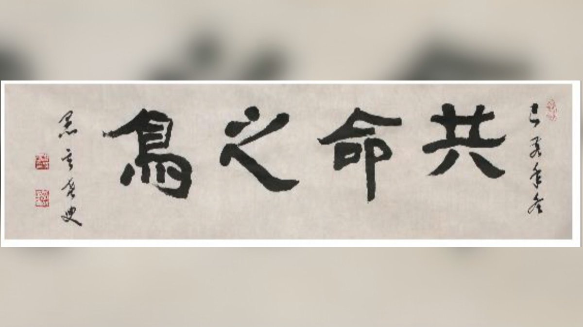 올해의 사자성어 공명지조(共命之鳥)…분열한 사회 반영
