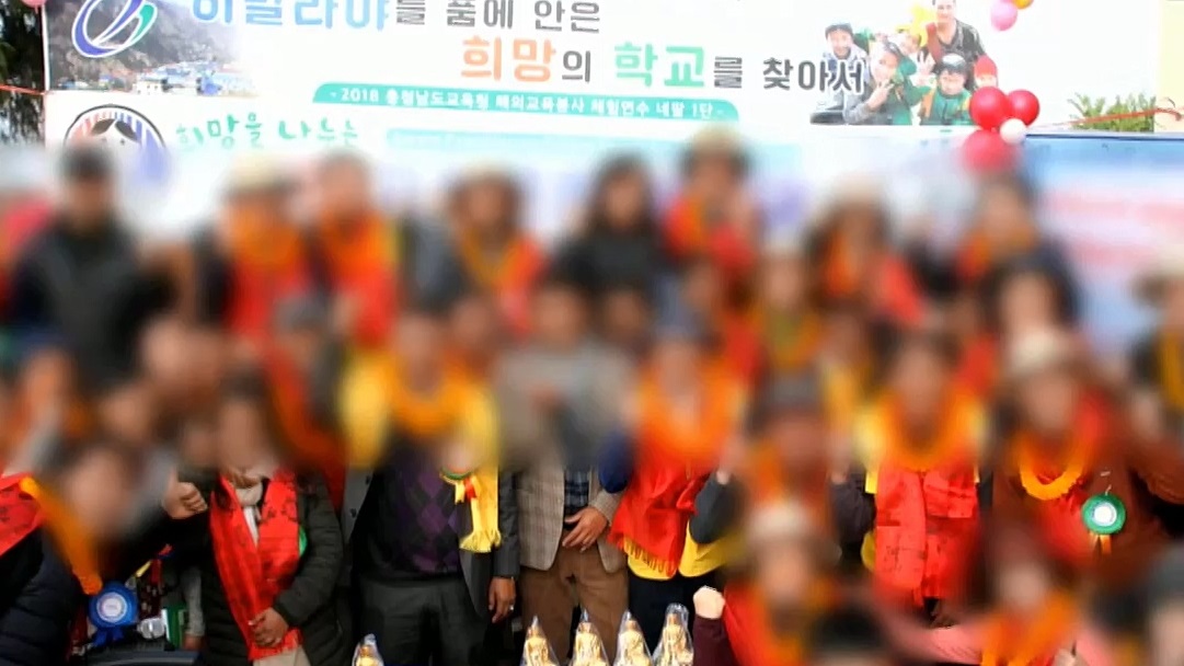 해외교육봉사 떠났던 교사들, 주말 트레킹 나섰다 실종
