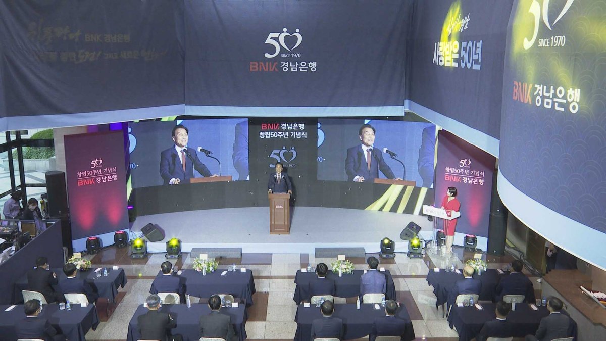 경남은행 창립 50돌…"지역사회에 감사"