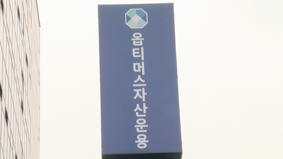 검찰, '환매중단' 옵티머스 이사 소환조사