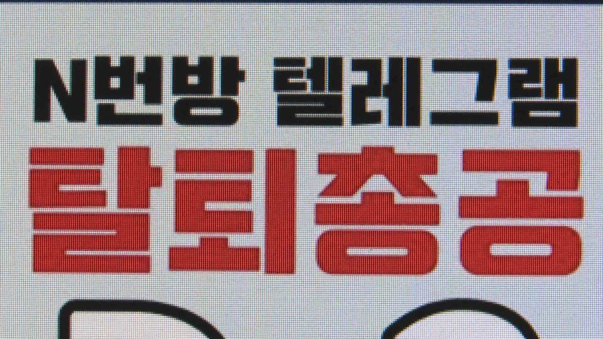 아동 성착취·학대 범죄 대책 본격 시행