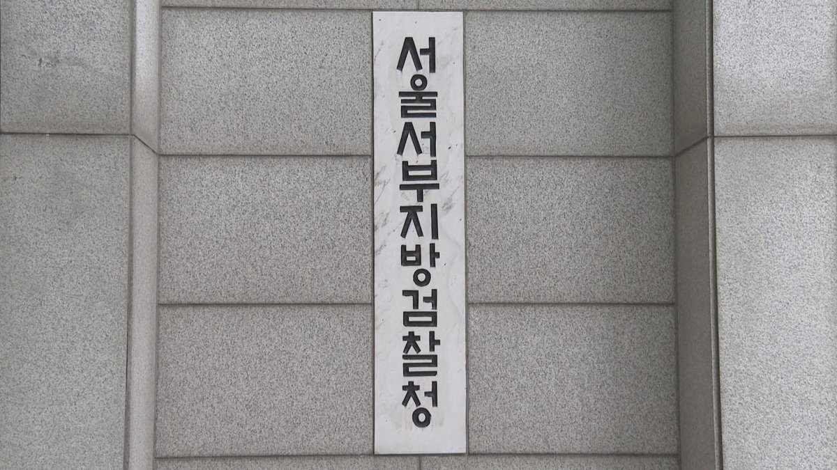 '소환 불응 입건' 전 정대협 직원 검찰 조사