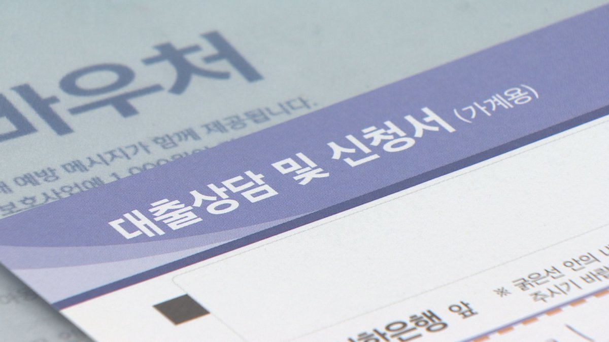 예금 이자 내리막인데…주택대출 금리는 '역주행'