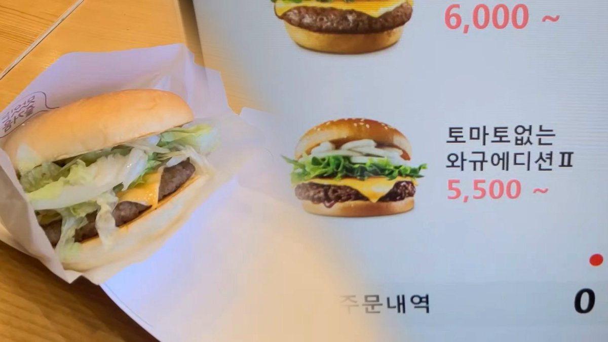 몸값 오른 토마토 햄버거서 빠져…"수급 안정 11월쯤"