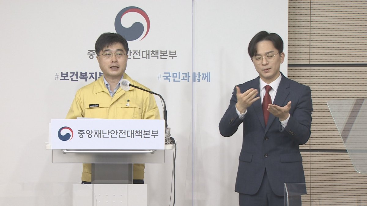당국 "코로나 퇴치 아닌 일상회복이 집단면역 목표"