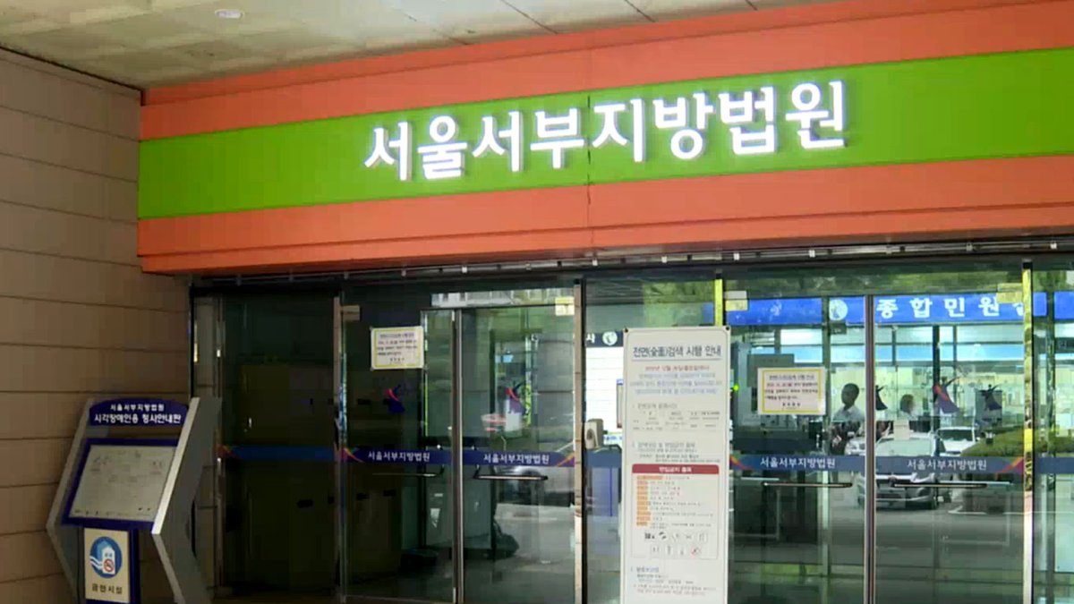 "알바인 줄"…보이스피싱 현금전달책 징역 1년 6월