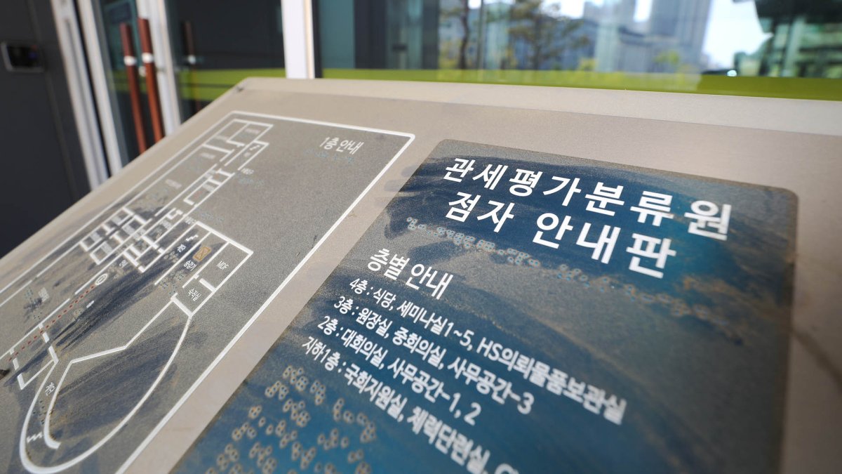 국수본 "관평원 특공·유령청사 의혹 엄정수사"