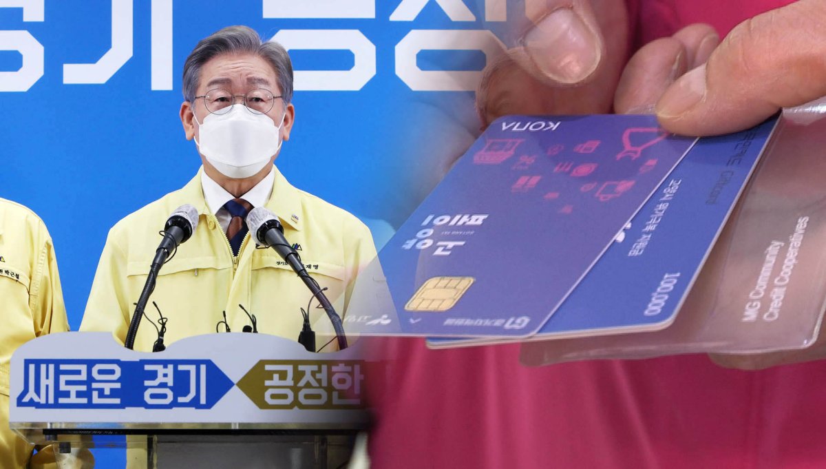 "상위 12%도 경기도 재난지원금 받는다"…예산안 의결