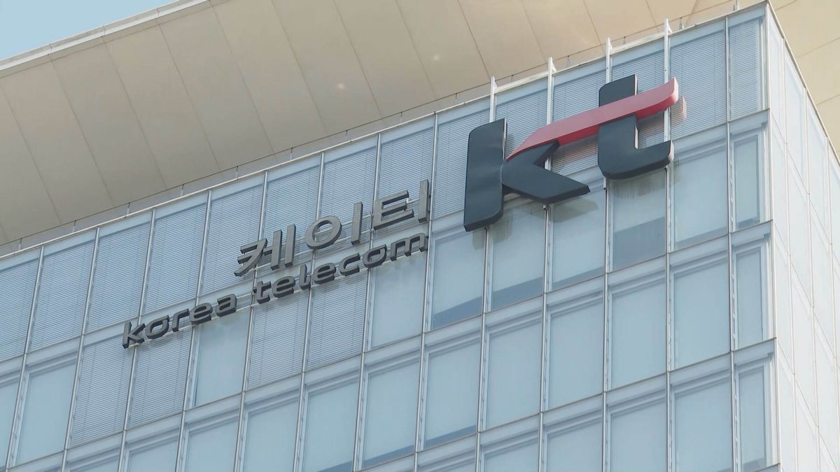 KT 인터넷 서비스 장애…"대규모 디도스 공격"