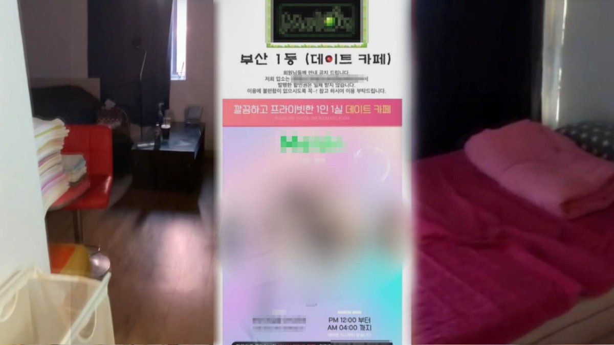 법원 공무원이 성매매 업주…"근무 중에도 알선"