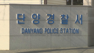 고속도로에서 차에 개 매단 채 달린 견주 입건