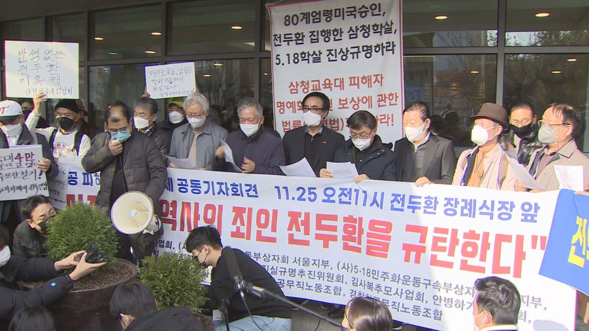 5·18 단체 "전두환 재산 환원해야"…빈소 시위