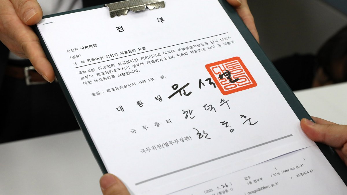 '돈봉투' 윤관석·이성만 의원 체포동의안 국회 제출