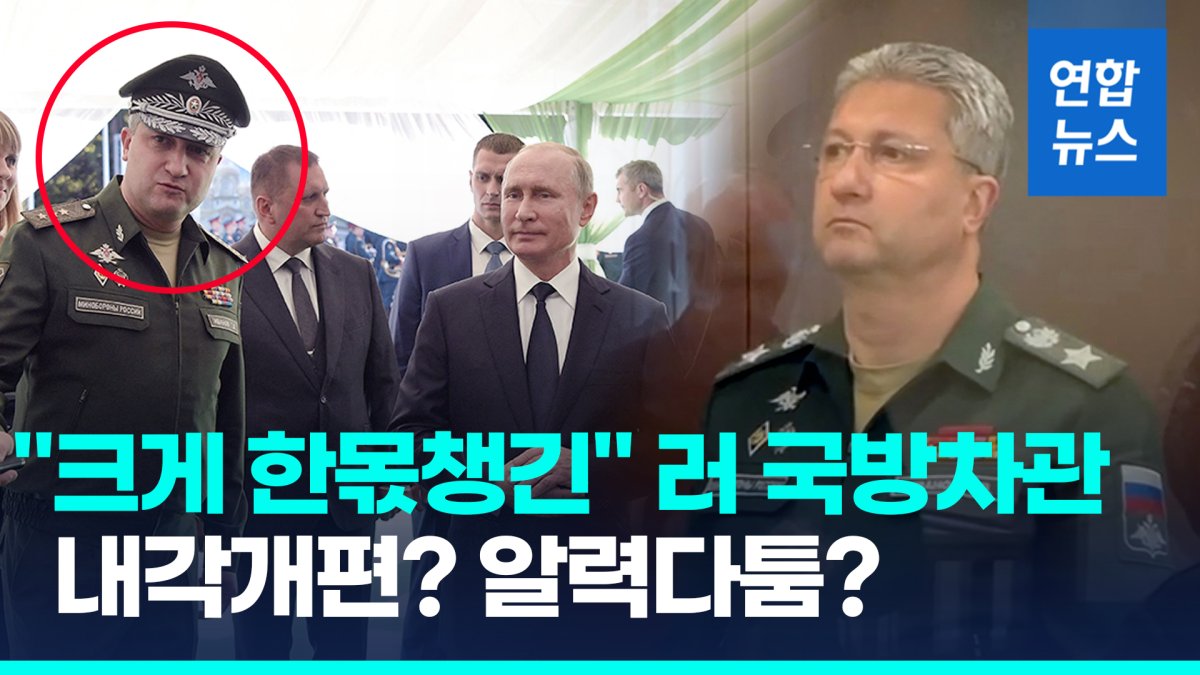 [영상] '푸틴 5기' 앞두고 대형 뇌물스캔들…직속상관 쇼이구에 불똥?