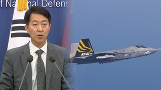 كوريا الجنوبية تلمح إلى قبول اقتراح إندونيسيا بتخفيض حصتها من مشروع تطوير المقاتلة «KF-21»