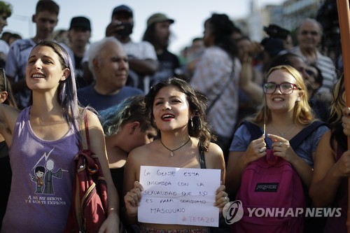 '반나체 일광욕 허용' 시위 벌이는 아르헨티나 여성들