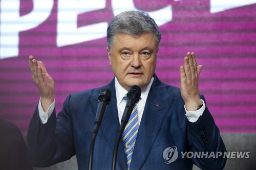 포로셴코 대통령 "패배 명백…젤렌스키에 축하 전화"
