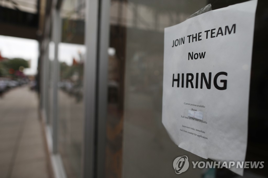 고용 공고