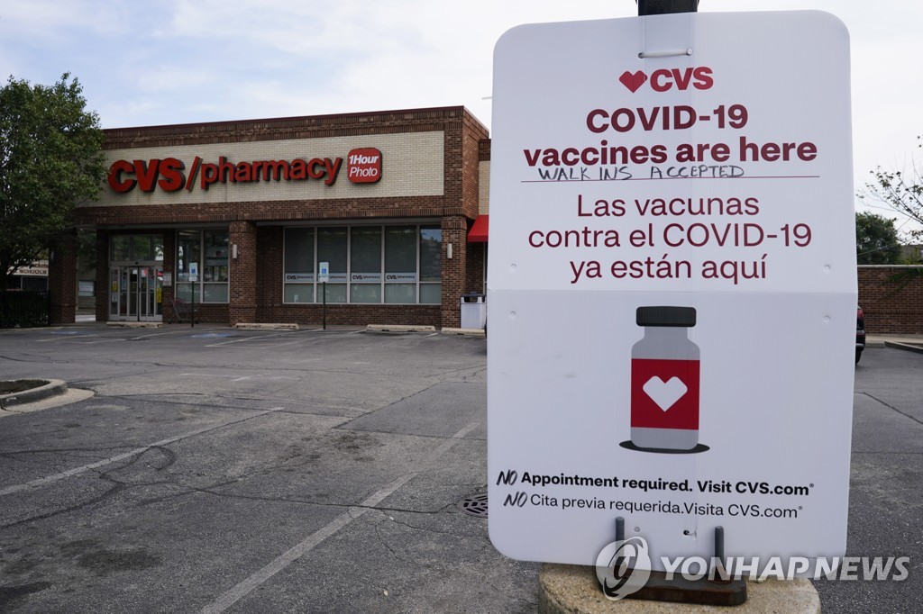 코로나19 백신 접종 광고를 걸어놓은 미국 일리노이주의 대형 약국