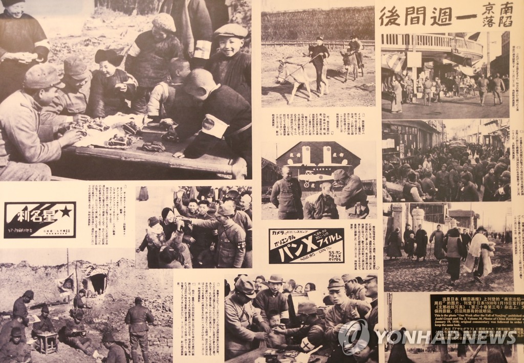 중국 난징에 있는 난징대학살 기념관에 전시된 자료. <<연합뉴스DB>>
