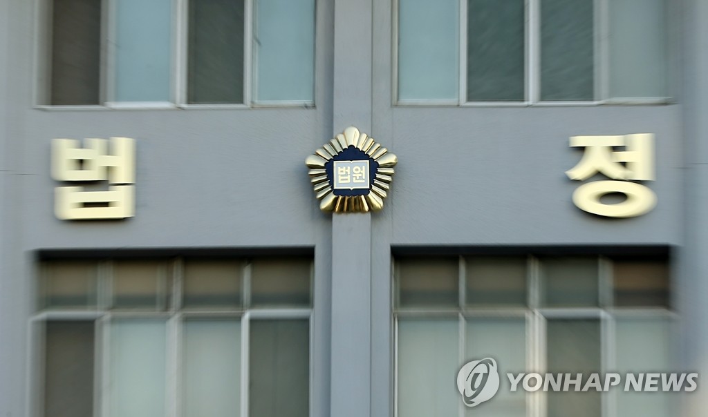 대구지방법원(연합뉴스 자료사진)