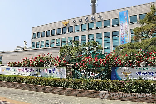 서울 수서경찰서