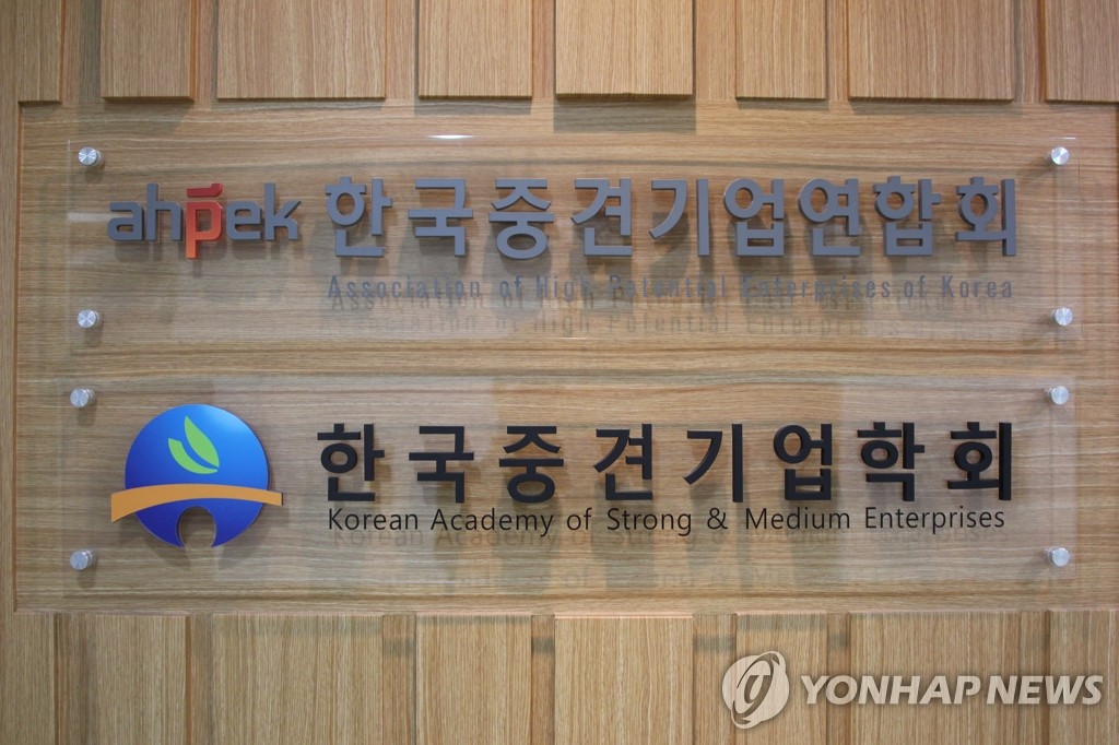 한국중견기업연합회 현판