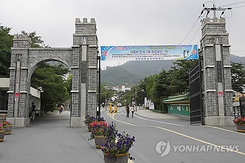 경남대 교문