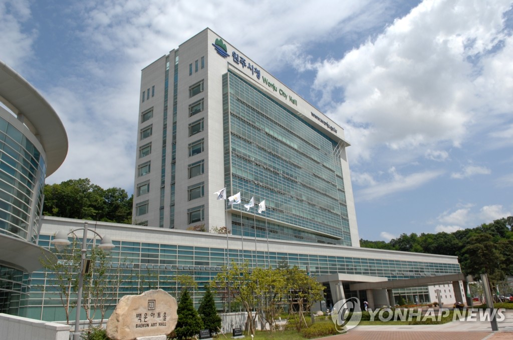 원주시청