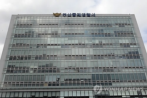 부산 동래경찰서