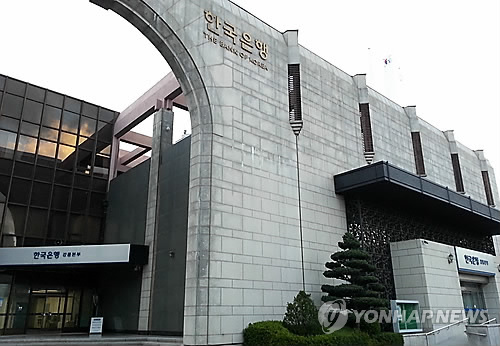 한국은행 강릉본부