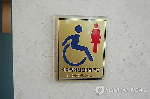 화장실 표지판
