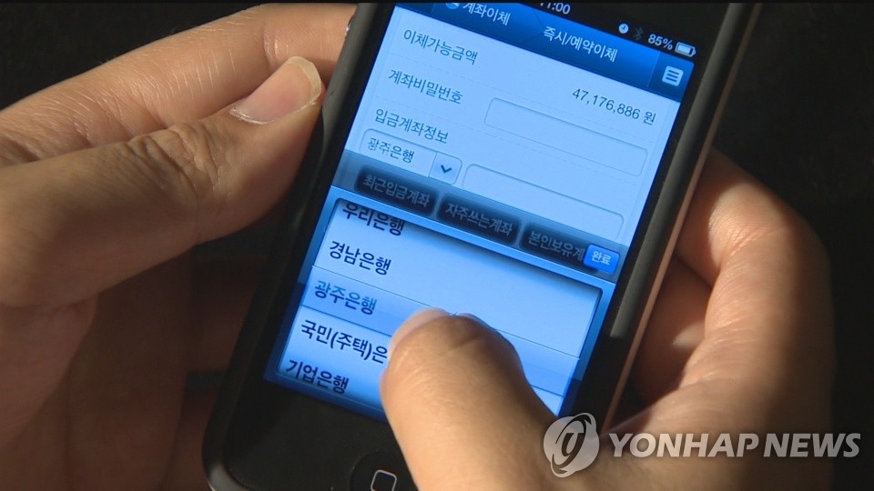 계좌이체 시 보안카드·OTP 사용의무 폐지 - 1